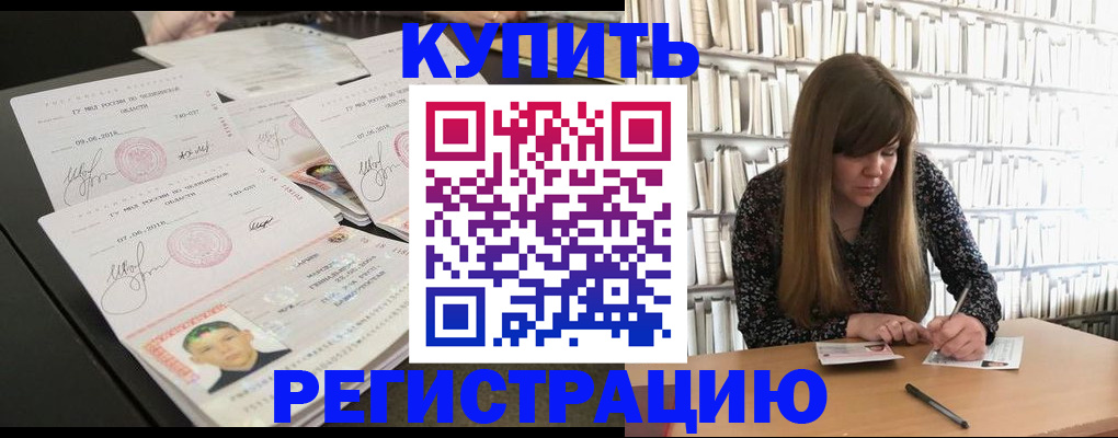 прописка 2025 в Каменке