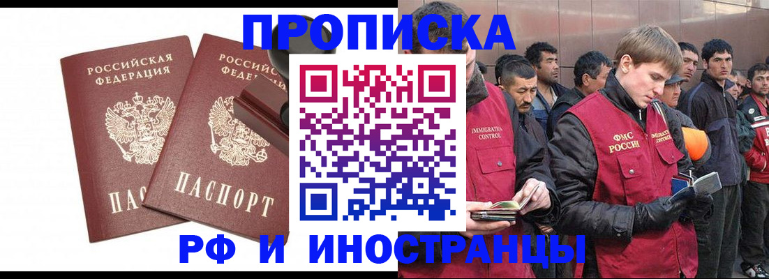 временная регистрация собственник в Каменке